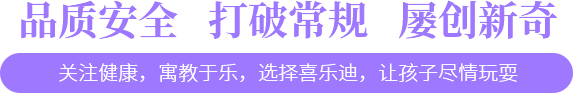 品質安全,打破常規,屢創新奇